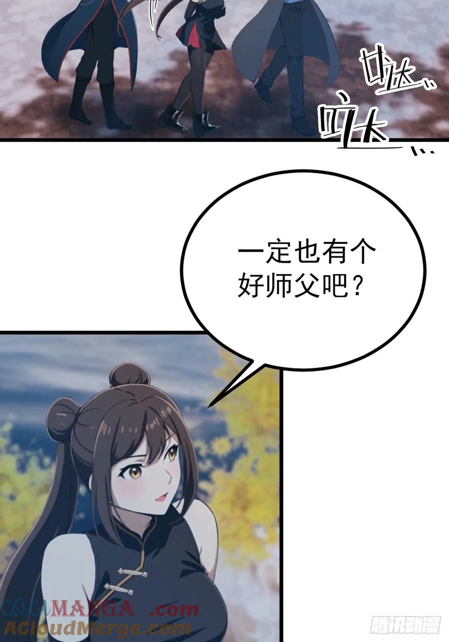 修仙归来在校园 第二季 - 第146话 太极秘境开启 - 第31张图