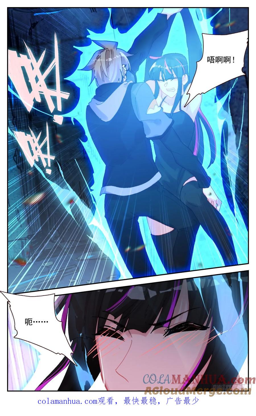 《生肖守护神》96 又见豹女 第17页