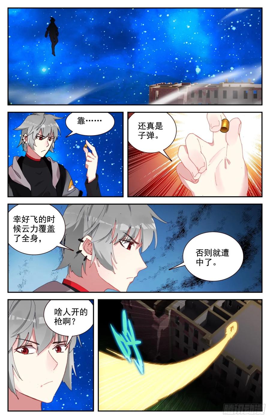 《生肖守护神》96 又见豹女 第2页