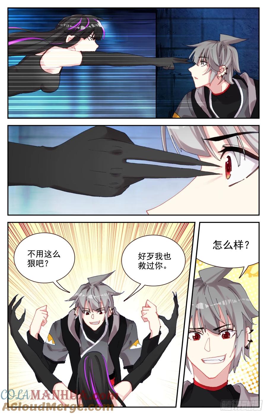 《生肖守护神》96 又见豹女 第13页