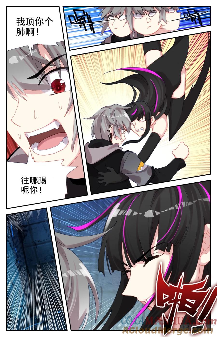 《生肖守护神》96 又见豹女 第15页