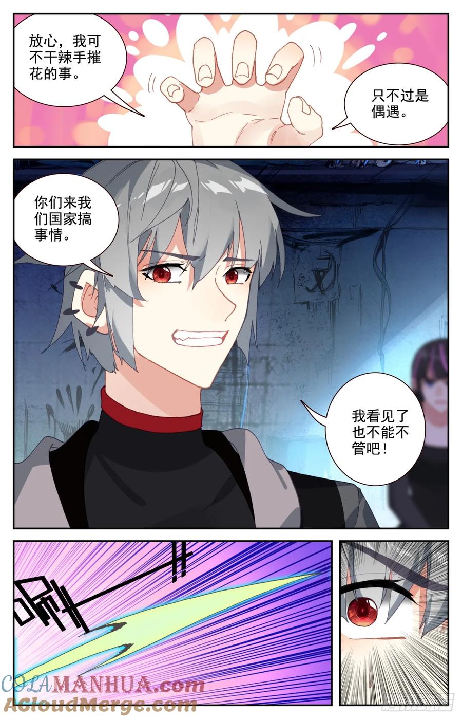 《生肖守护神》97 谁说板砖拍不死人！ 第3页