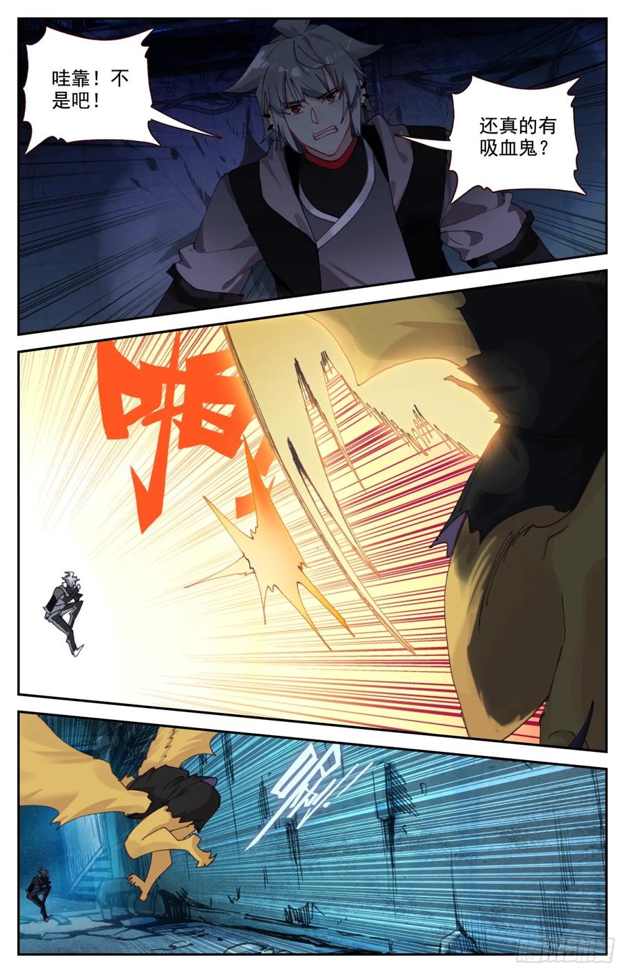 《生肖守护神》97 谁说板砖拍不死人！ 第10页