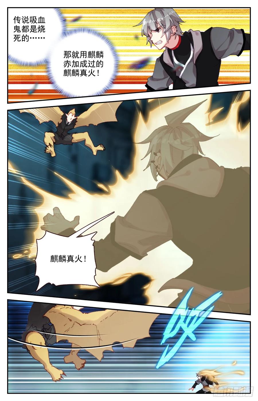 《生肖守护神》97 谁说板砖拍不死人！ 第12页