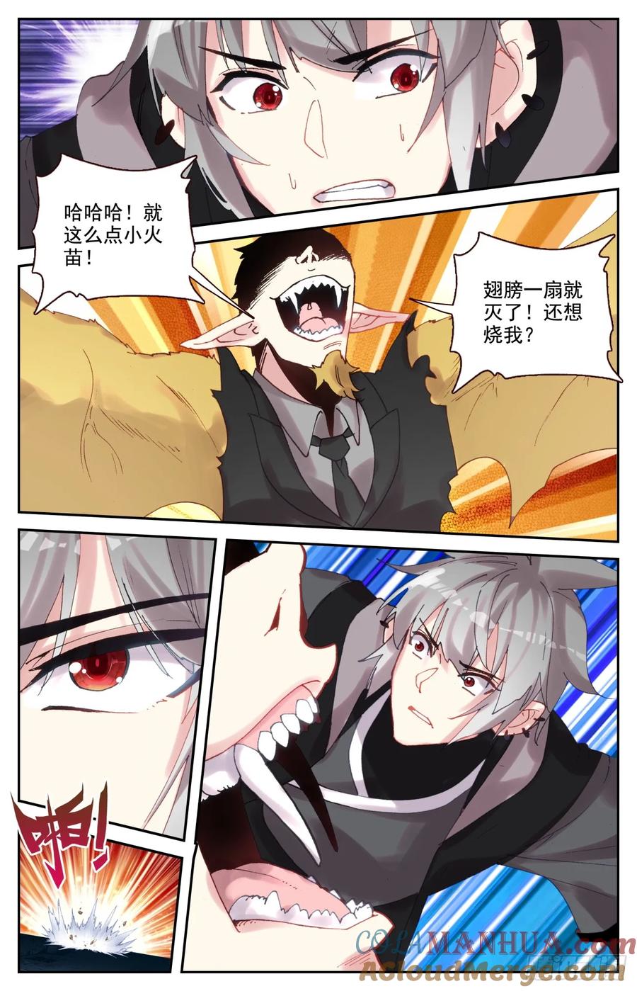 《生肖守护神》97 谁说板砖拍不死人！ 第13页