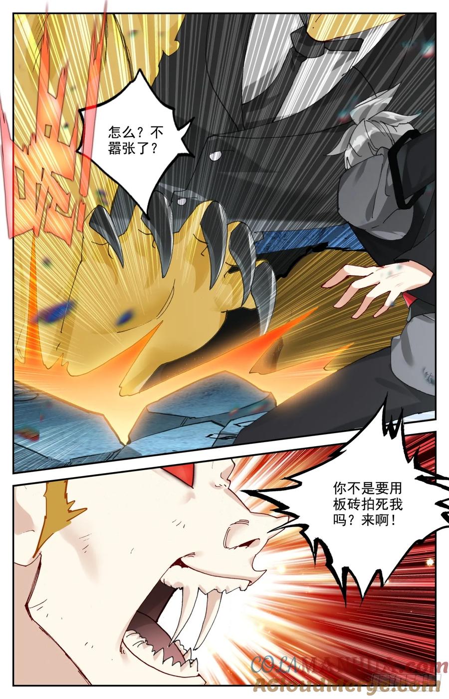 《生肖守护神》97 谁说板砖拍不死人！ 第11页