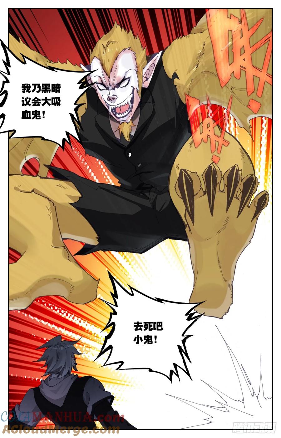 《生肖守护神》97 谁说板砖拍不死人！ 第9页