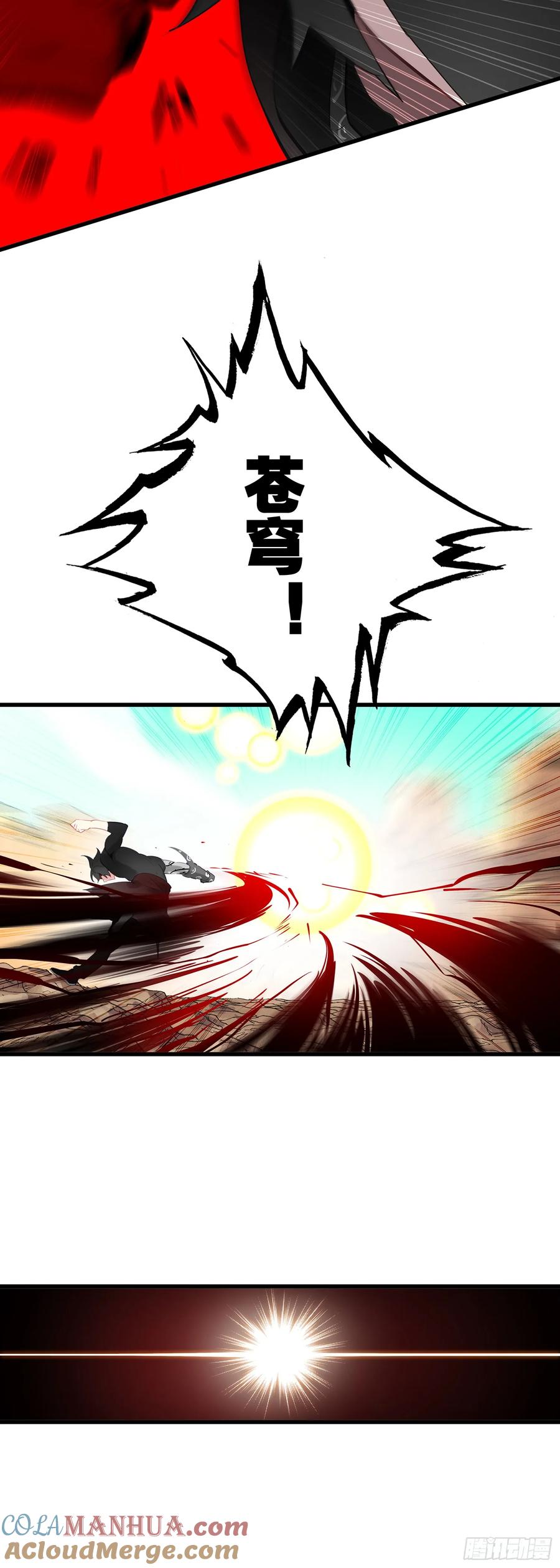 《生肖守护神》99 火星撞地球 第15页