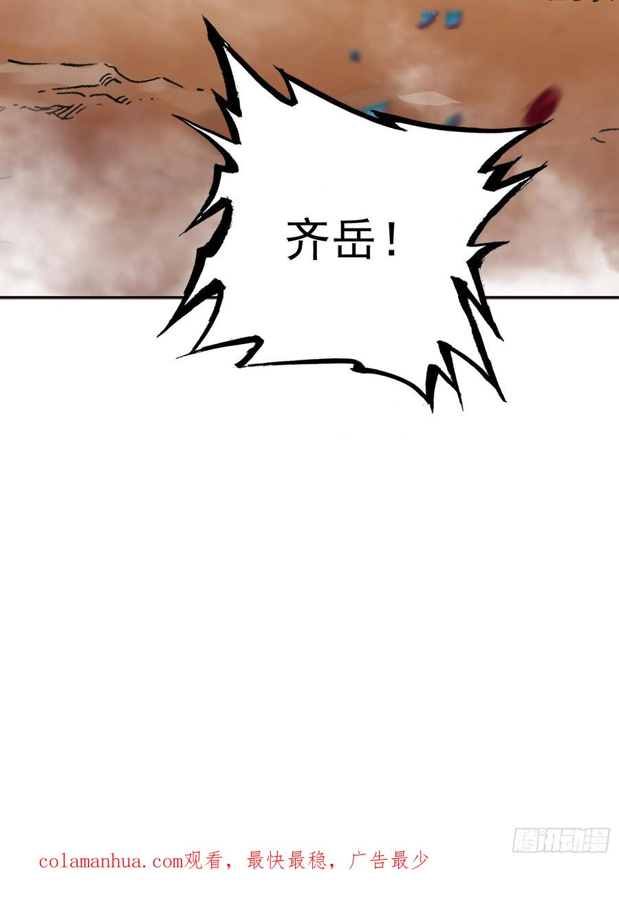 《生肖守护神》99 火星撞地球 第22页