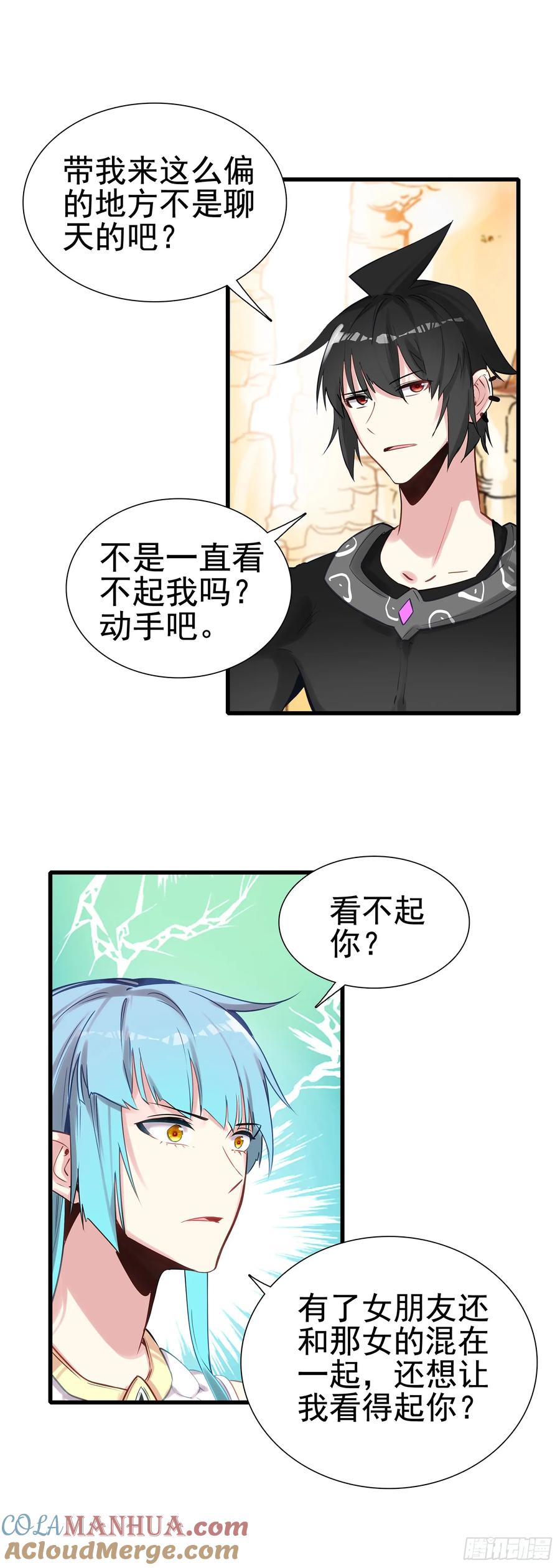 《生肖守护神》99 火星撞地球 第5页