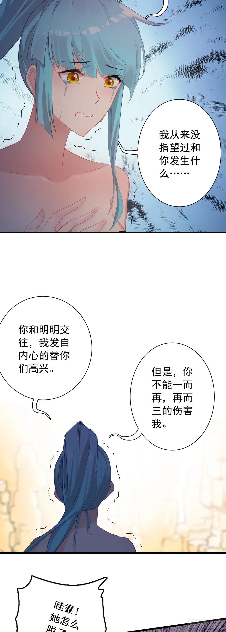 《生肖守护神》100 荒野上，棉被中 第8页