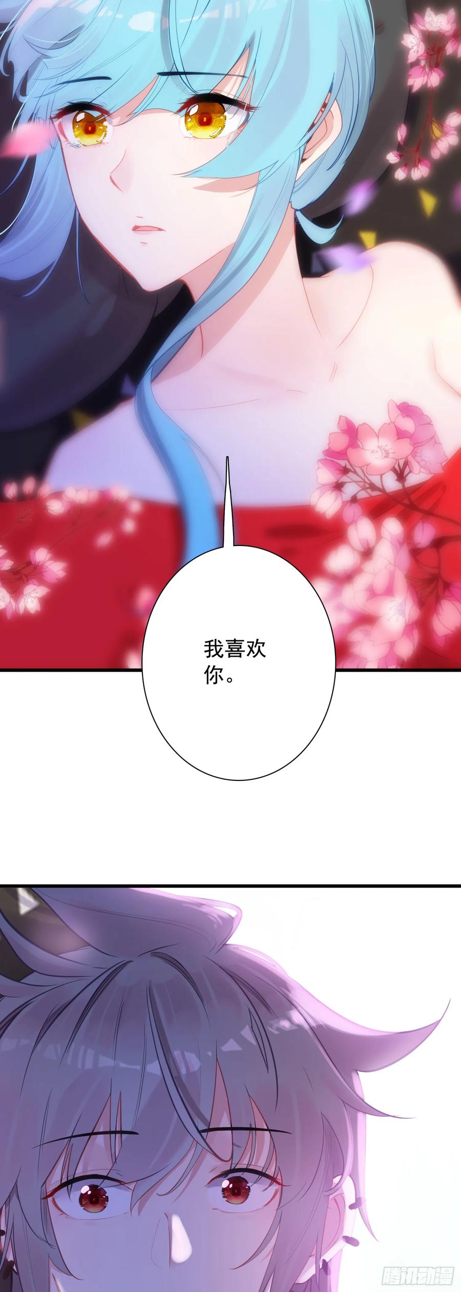 《生肖守护神》100 荒野上，棉被中 第26页
