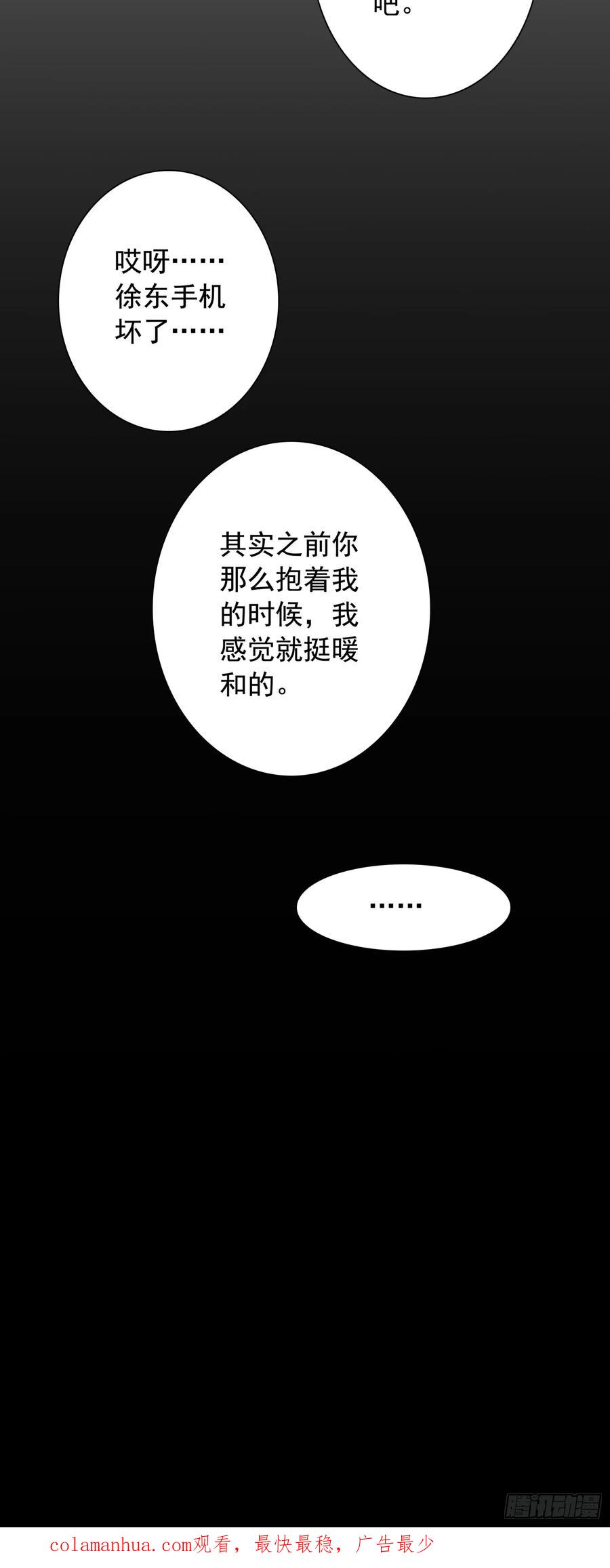 《生肖守护神》100 荒野上，棉被中 第28页