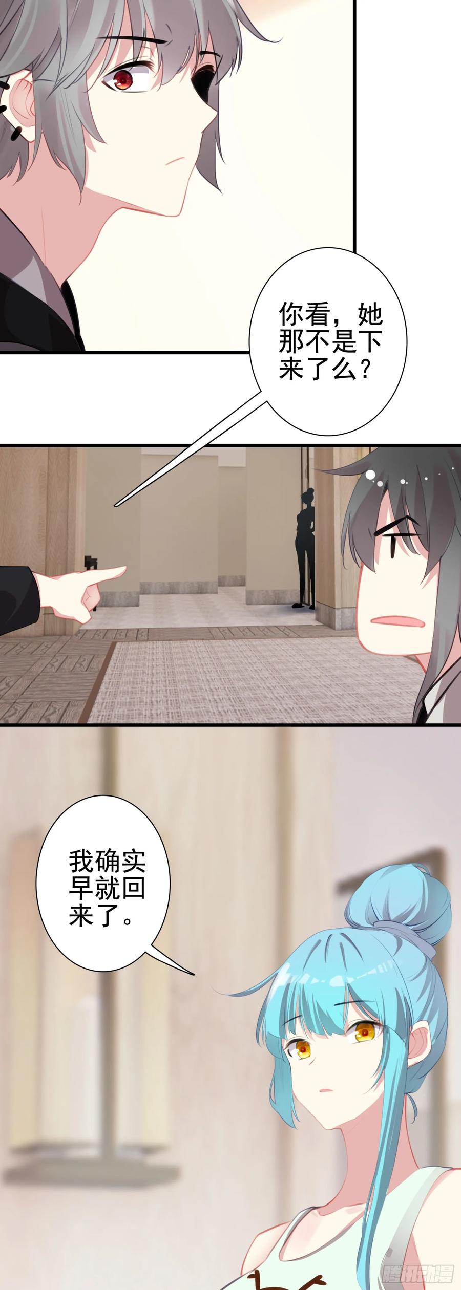 《生肖守护神》101 XN国来客 第10页