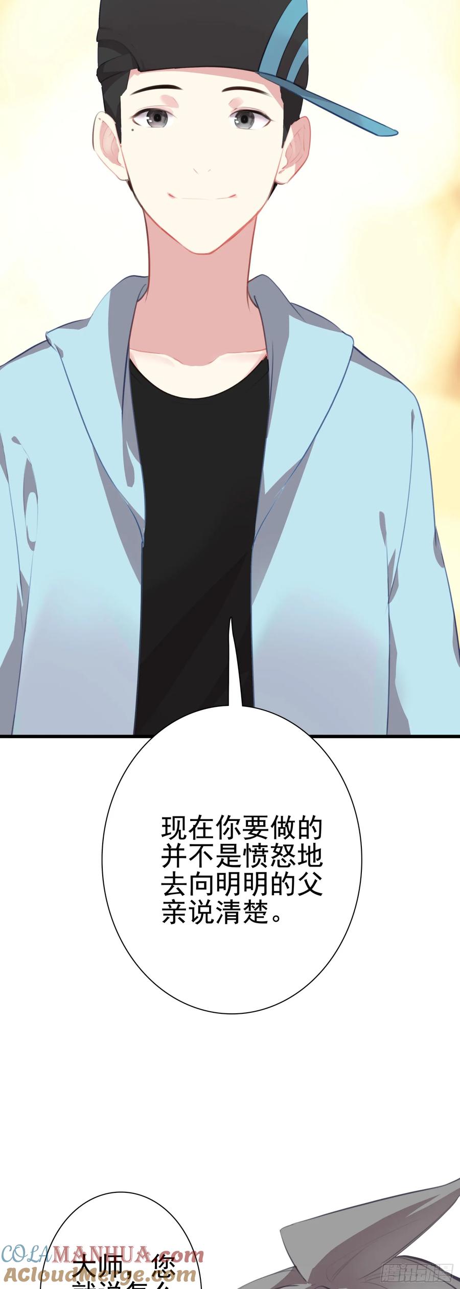 《生肖守护神》101 XN国来客 第23页