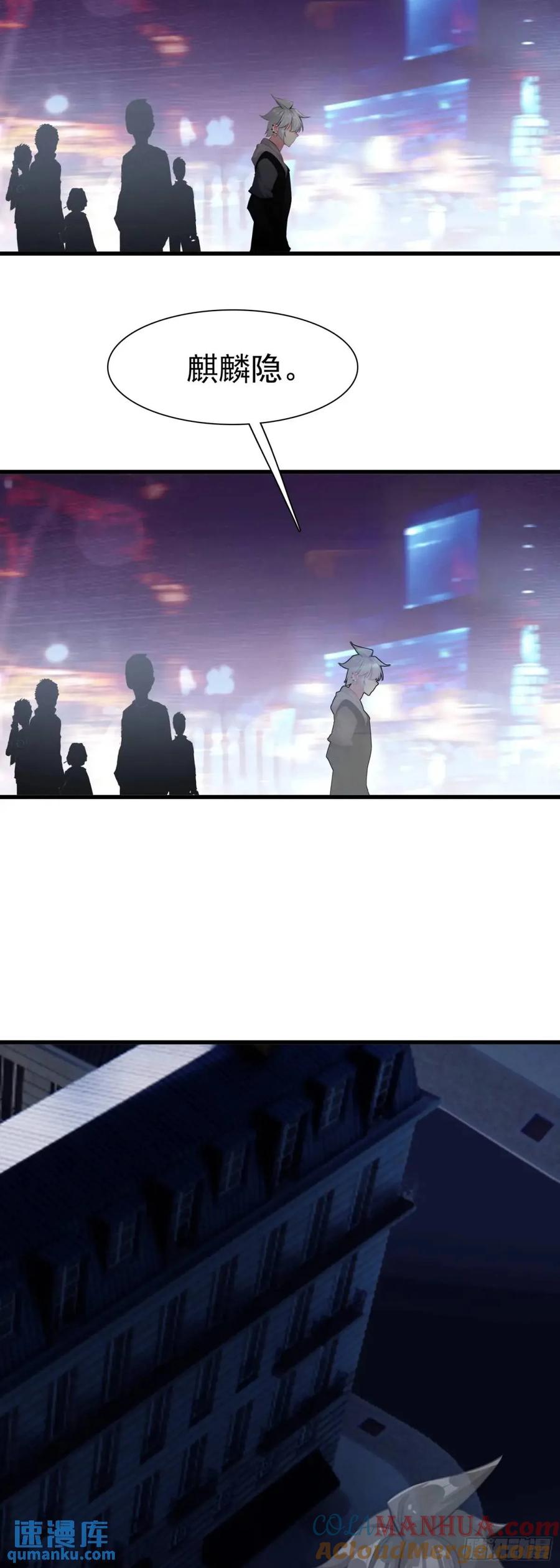 《生肖守护神》103 索索 第9页