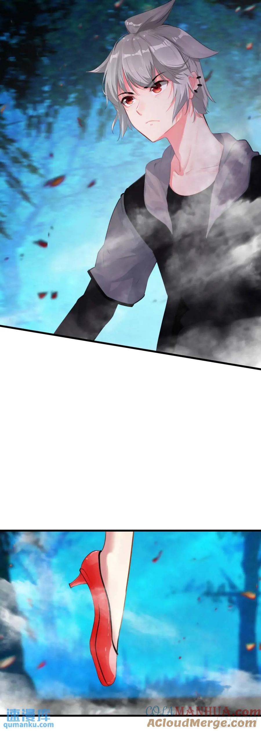 《生肖守护神》103 索索 第27页