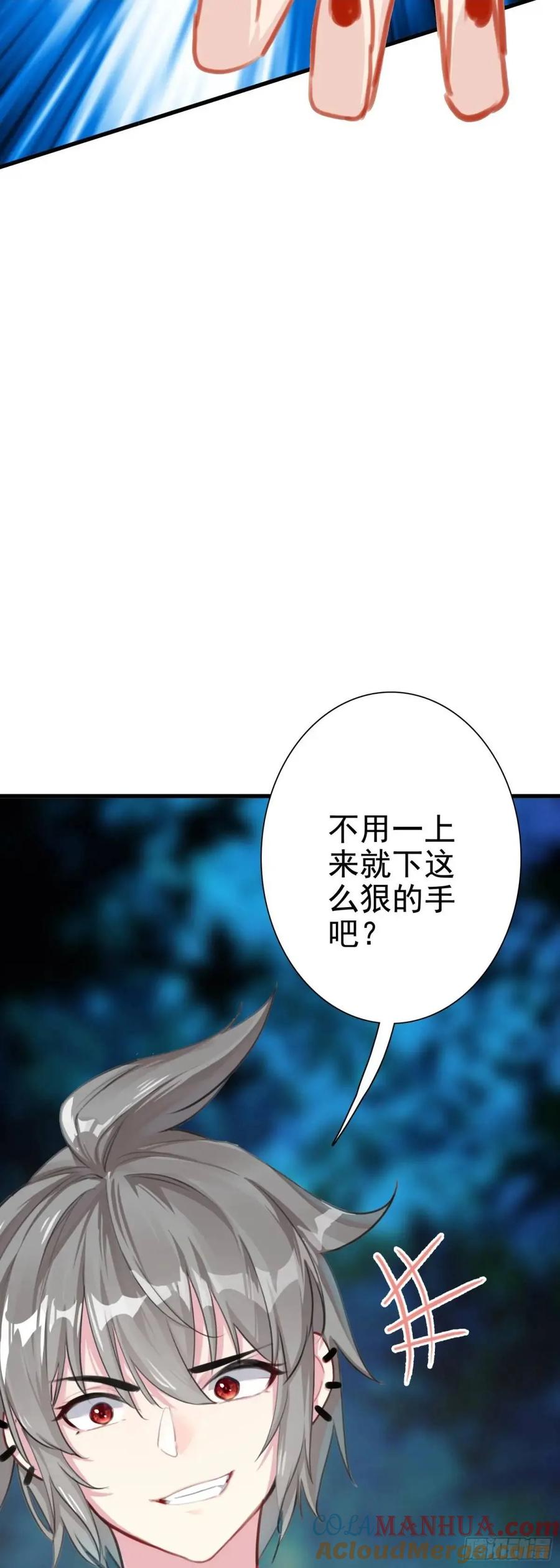 《生肖守护神》103 索索 第33页