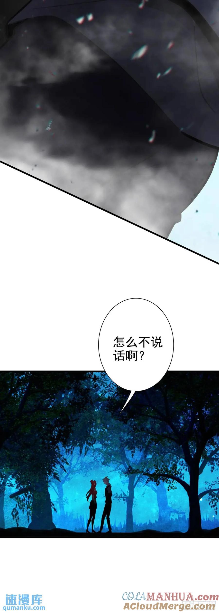 《生肖守护神》103 索索 第29页