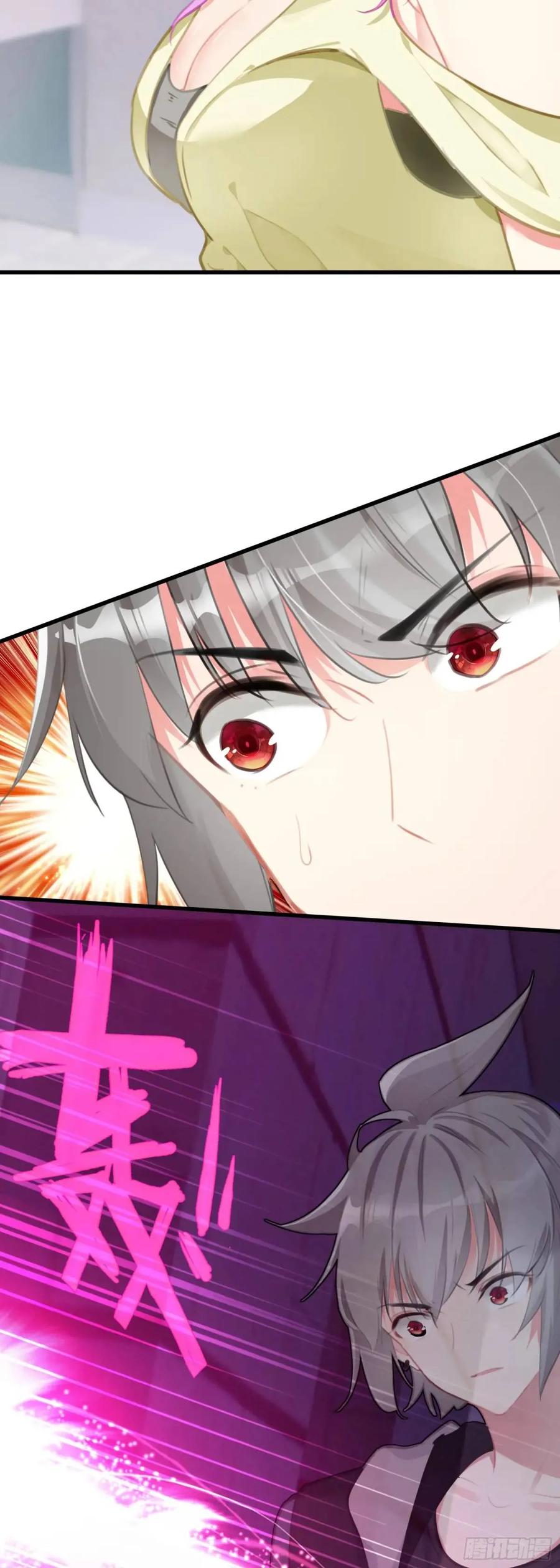 《生肖守护神》103 索索 第18页