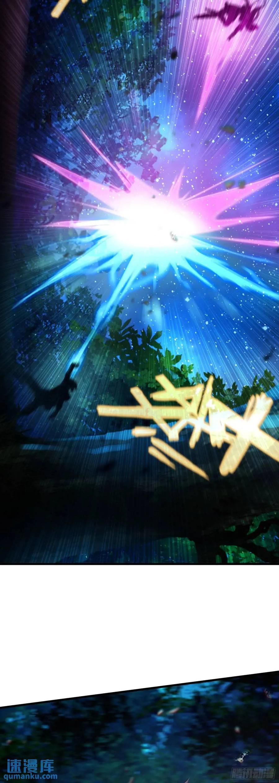 《生肖守护神》103 索索 第26页