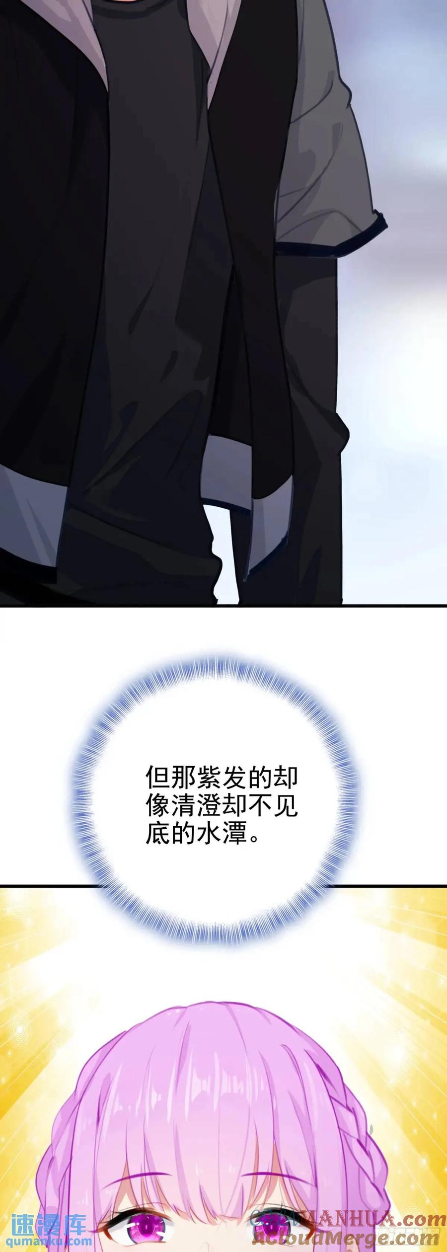 《生肖守护神》103 索索 第7页