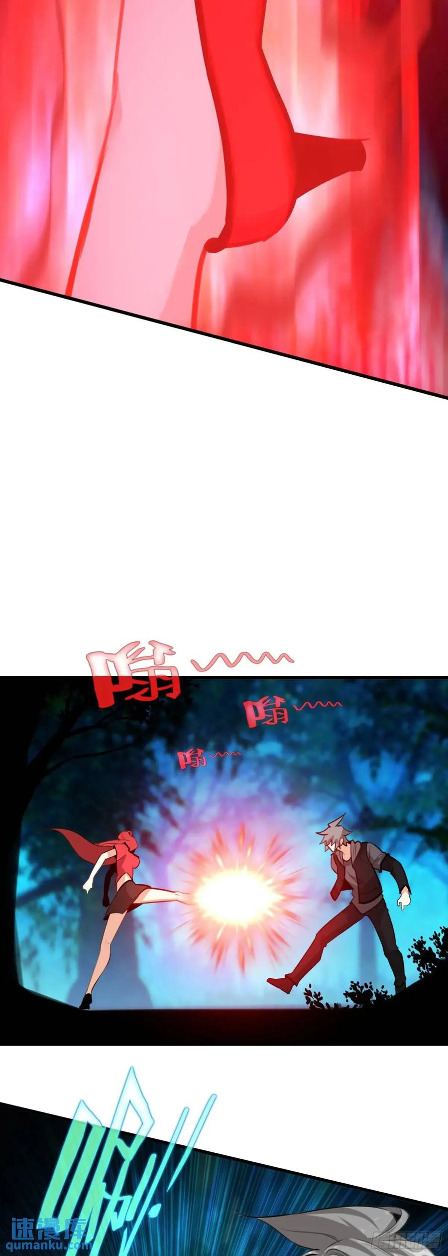 《生肖守护神》104 蛇蝎 第8页