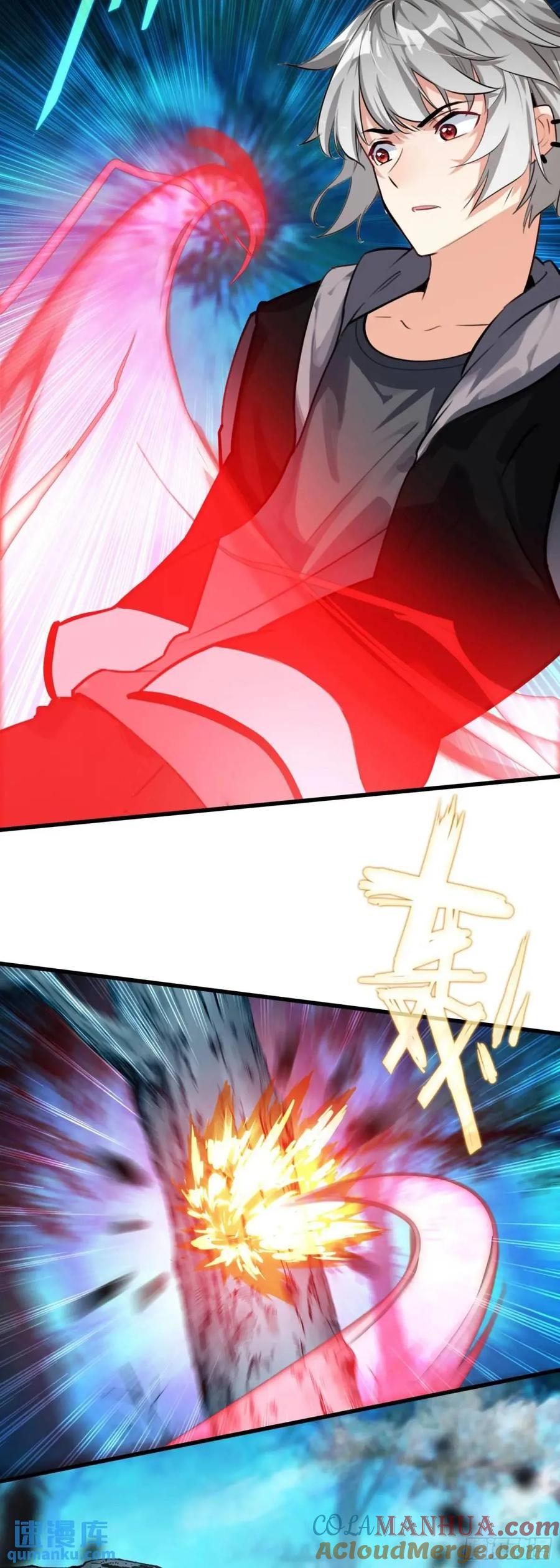 《生肖守护神》104 蛇蝎 第9页