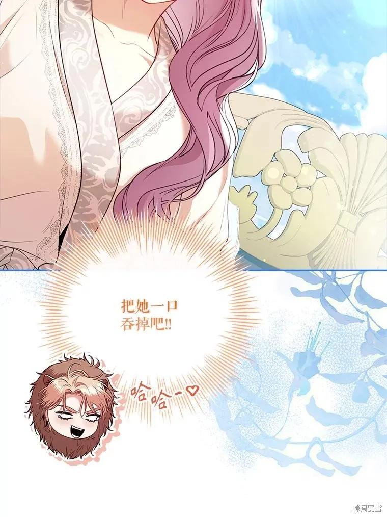 《成为暴君的秘书官》外传3 第92页