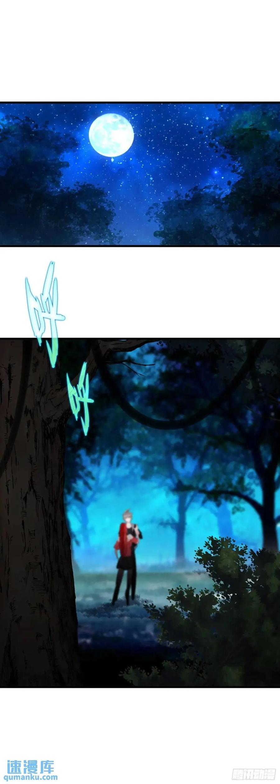 《生肖守护神》104 蛇蝎 第2页