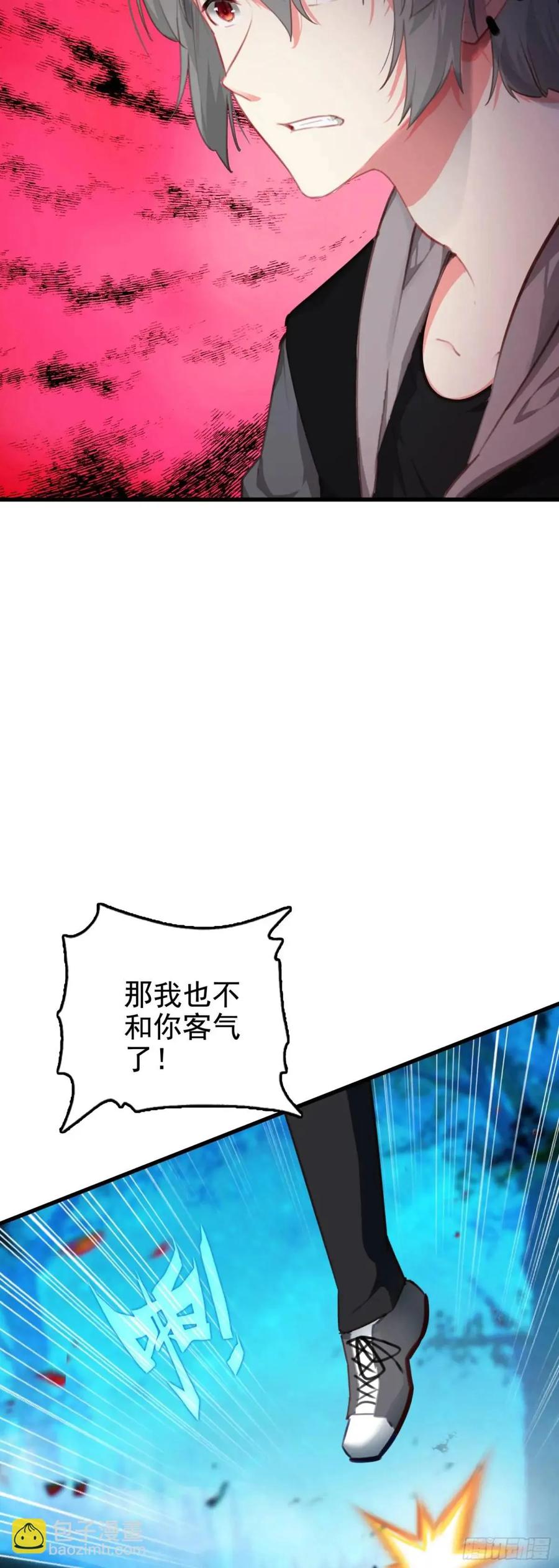 《生肖守护神》104 蛇蝎 第18页