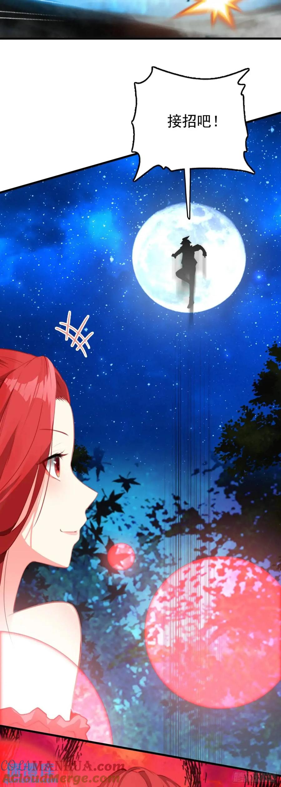 《生肖守护神》104 蛇蝎 第19页