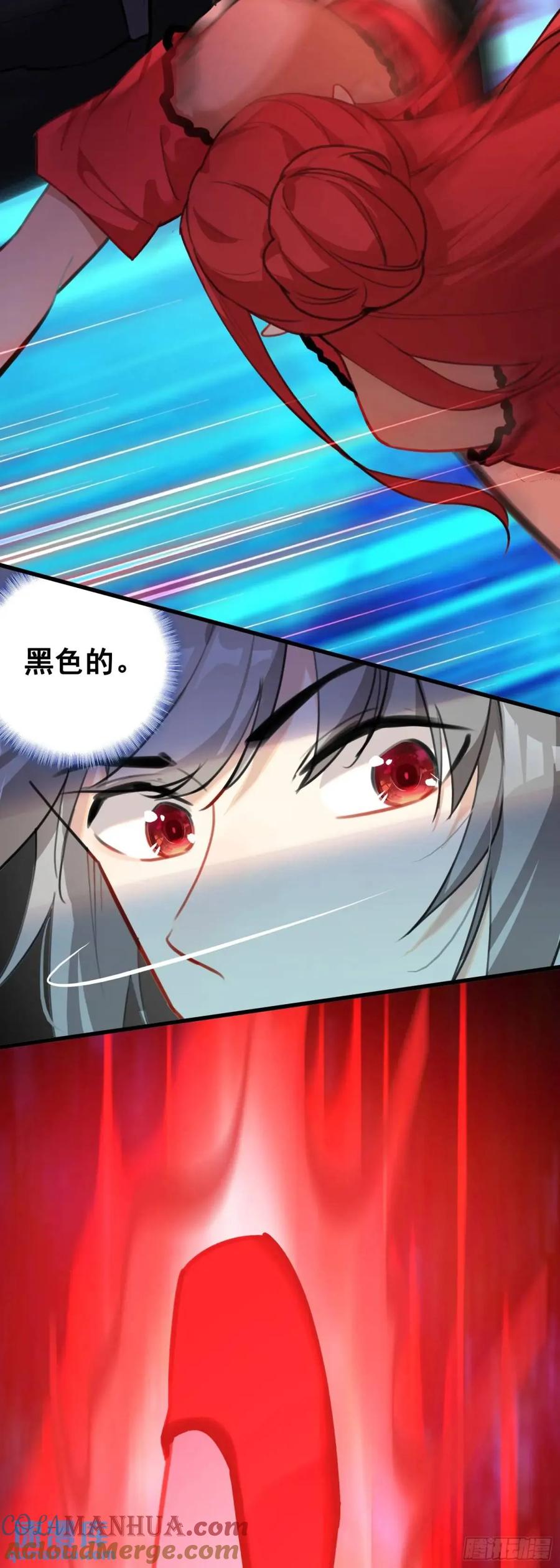 《生肖守护神》104 蛇蝎 第7页