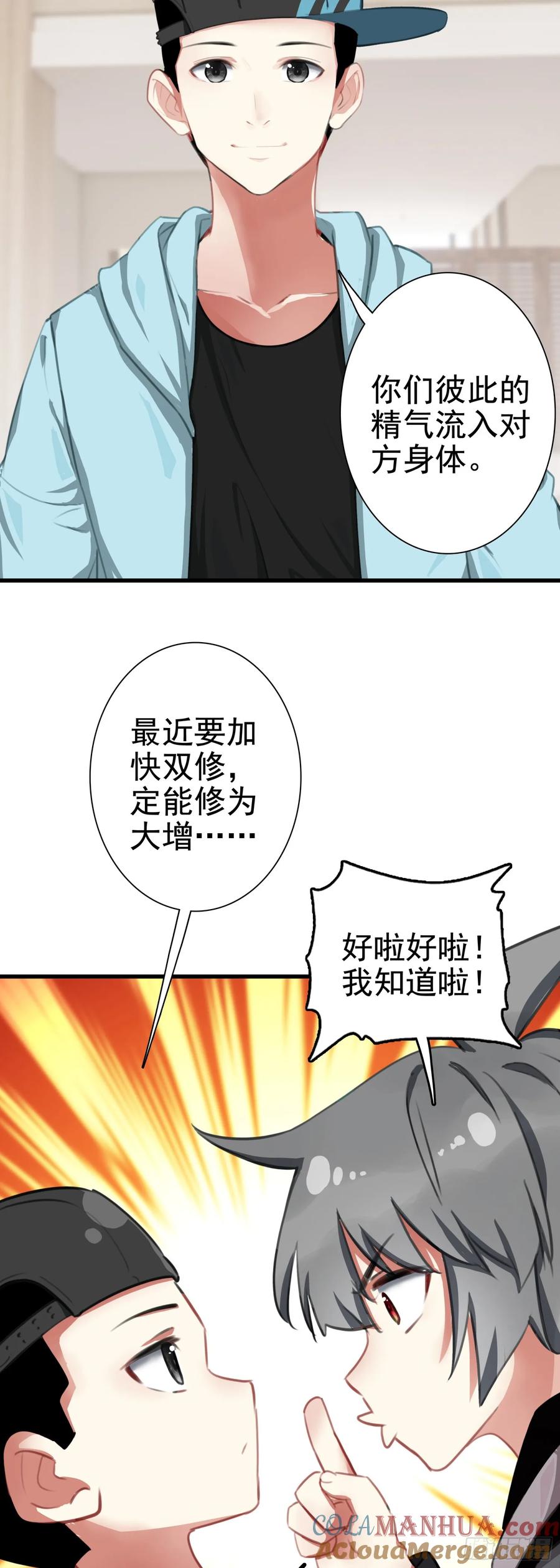 《生肖守护神》105 惊喜 第23页