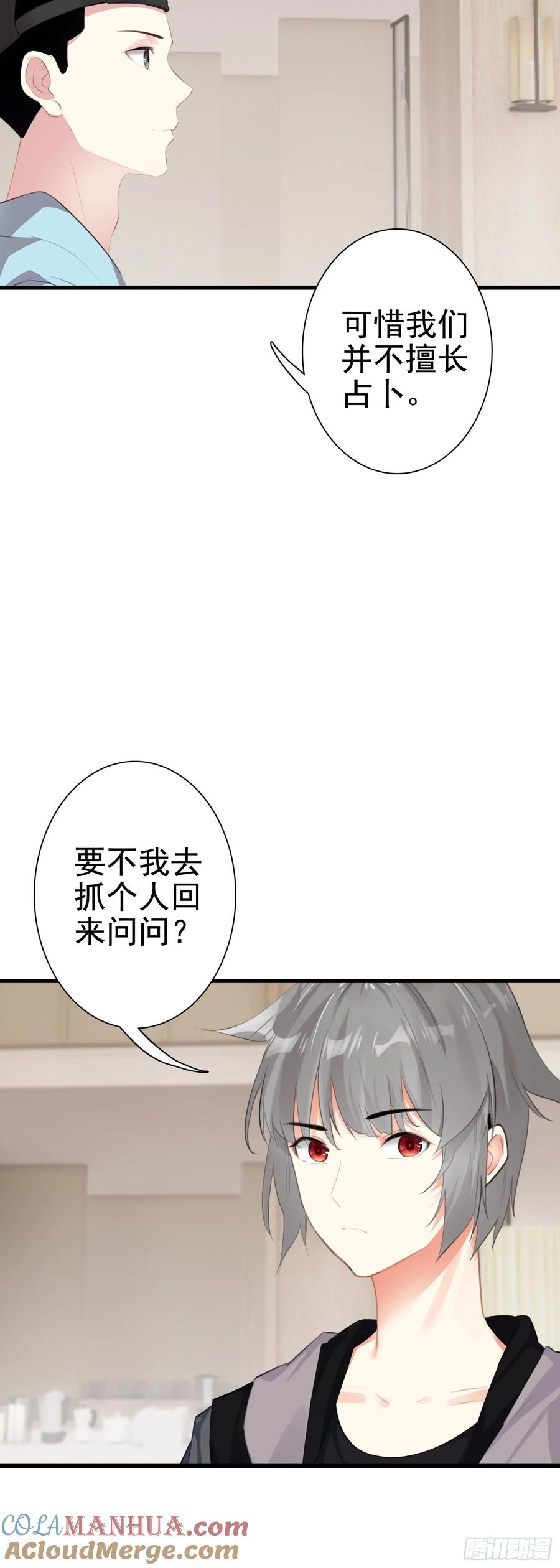 《生肖守护神》105 惊喜 第27页