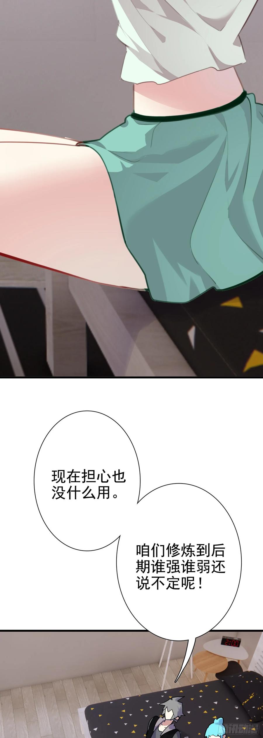 《生肖守护神》105 惊喜 第12页