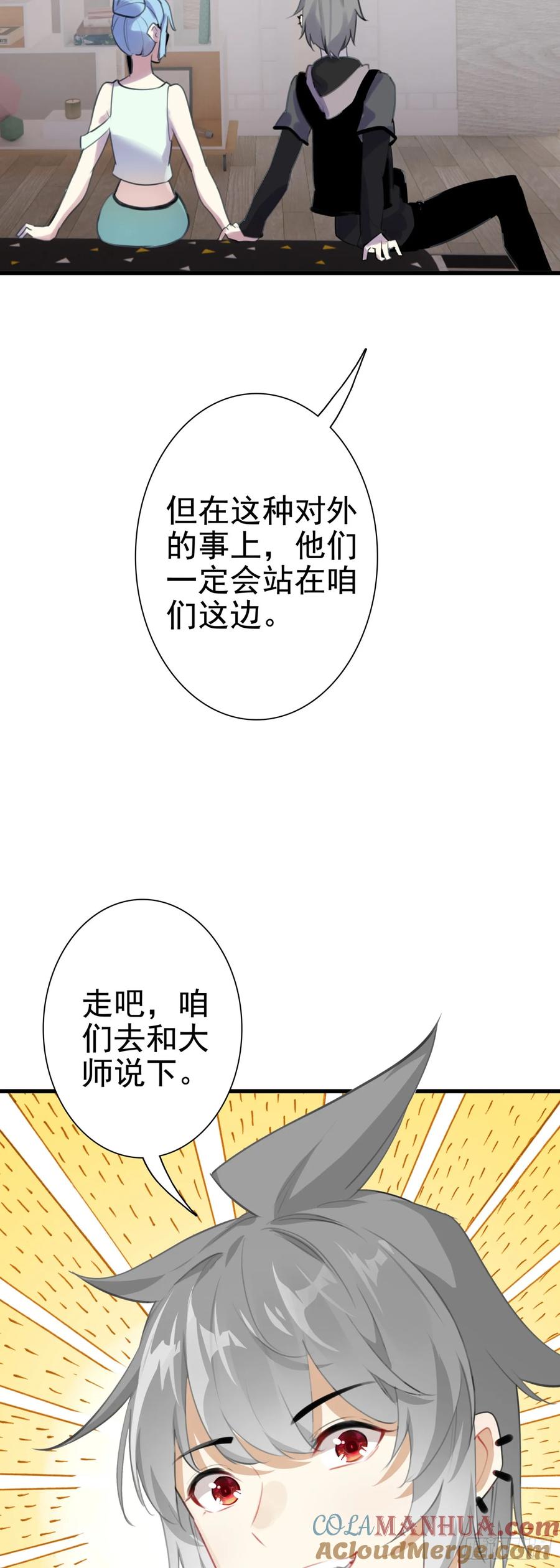 《生肖守护神》105 惊喜 第17页