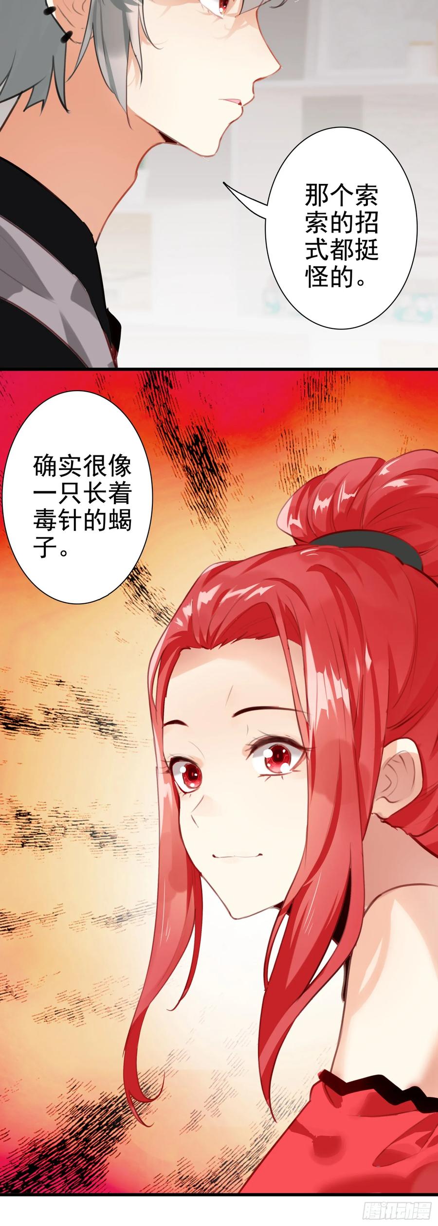 《生肖守护神》105 惊喜 第10页
