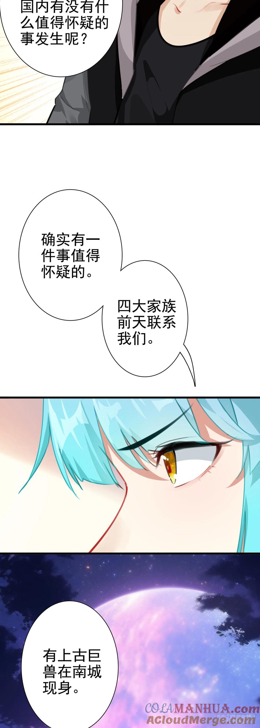 《生肖守护神》105 惊喜 第15页