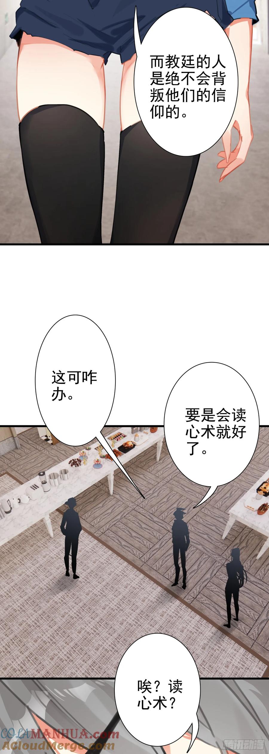 《生肖守护神》105 惊喜 第29页