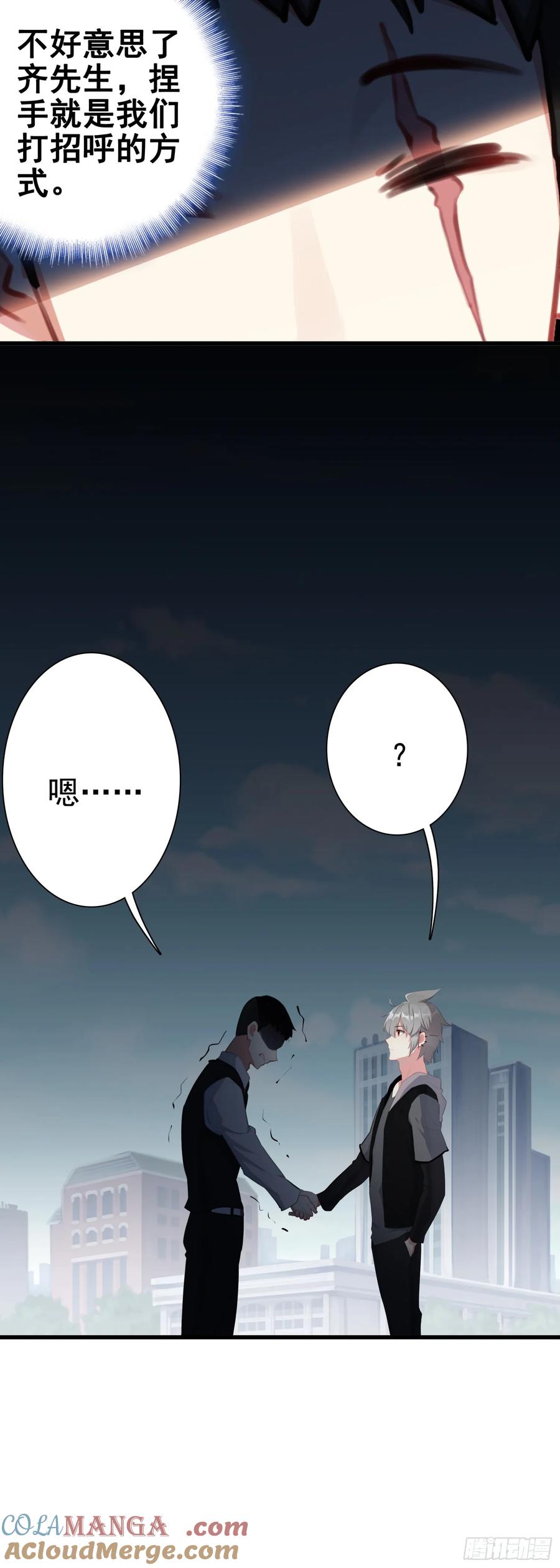 《生肖守护神》106 圣火教教主 第7页