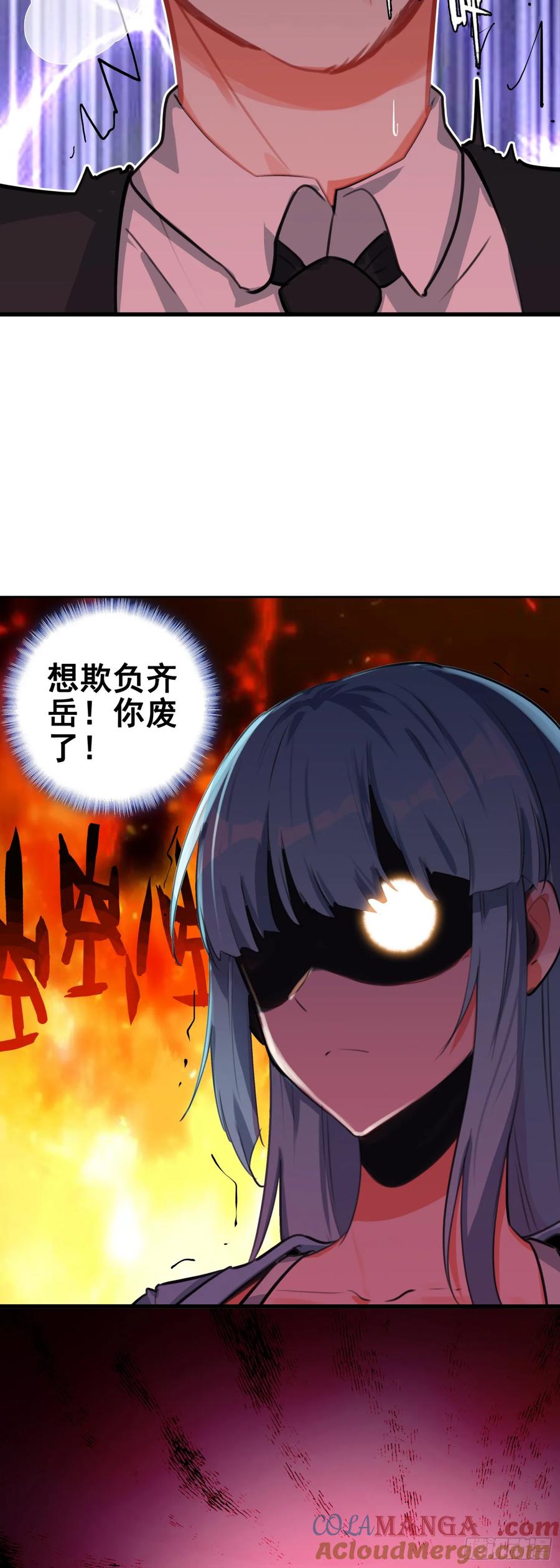 《生肖守护神》106 圣火教教主 第11页