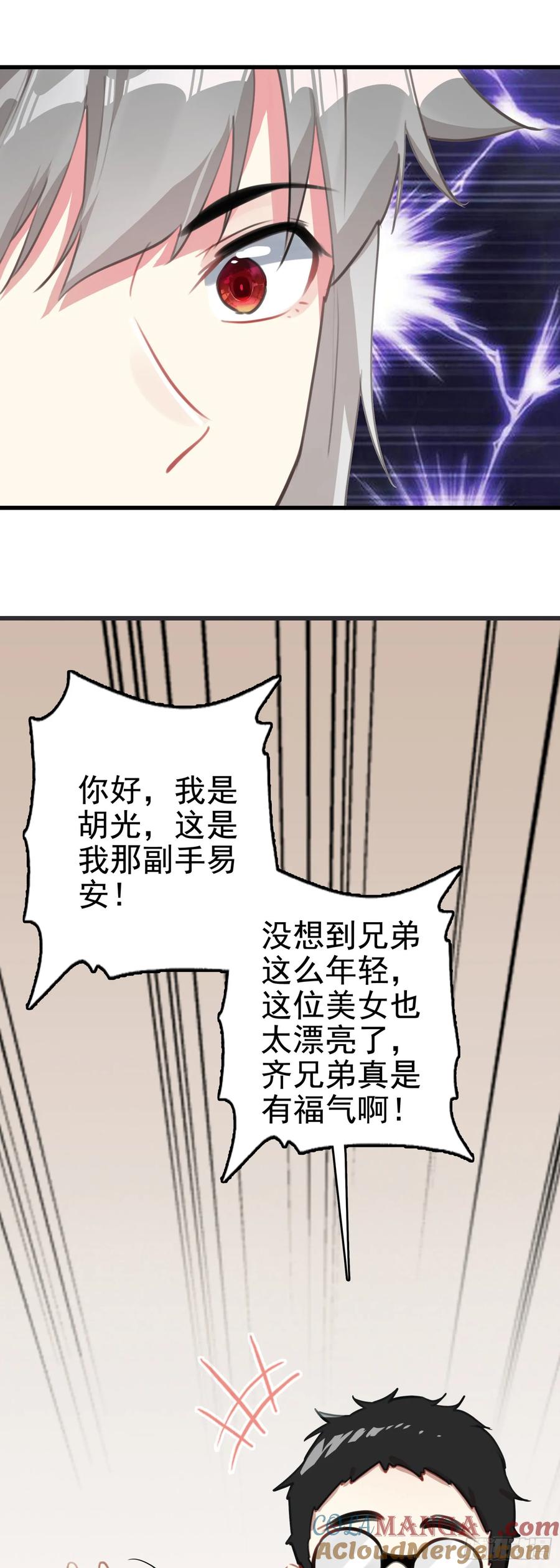 《生肖守护神》106 圣火教教主 第17页
