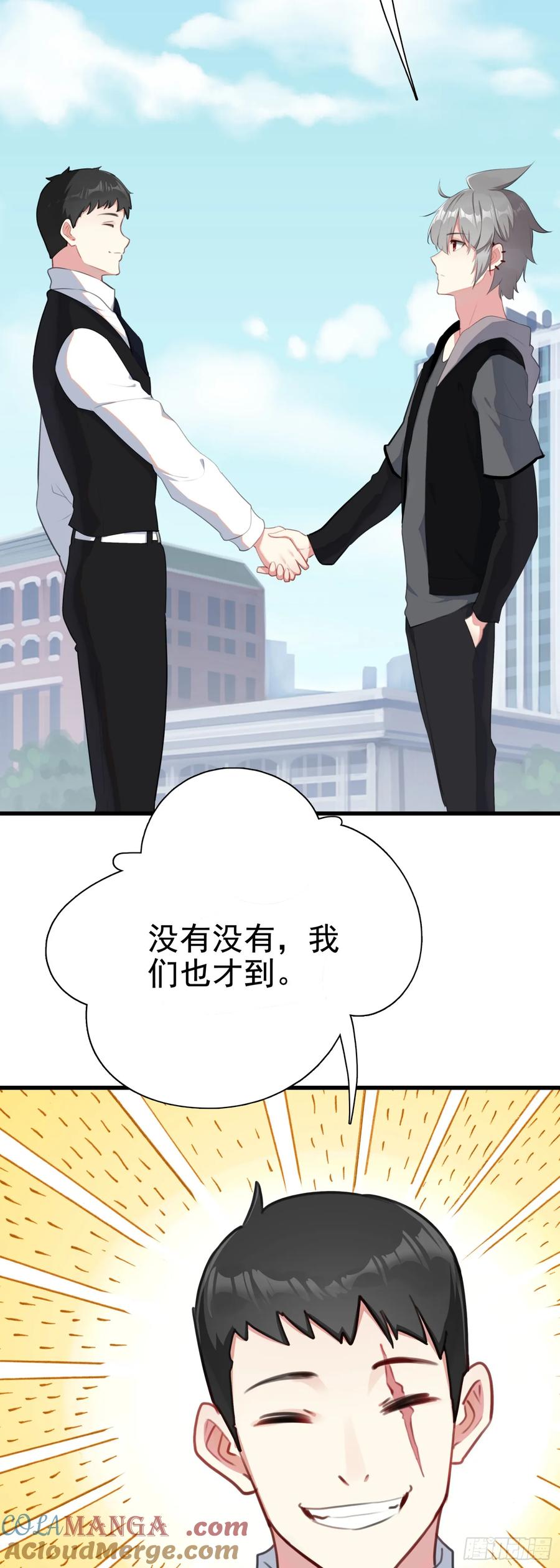 《生肖守护神》106 圣火教教主 第5页