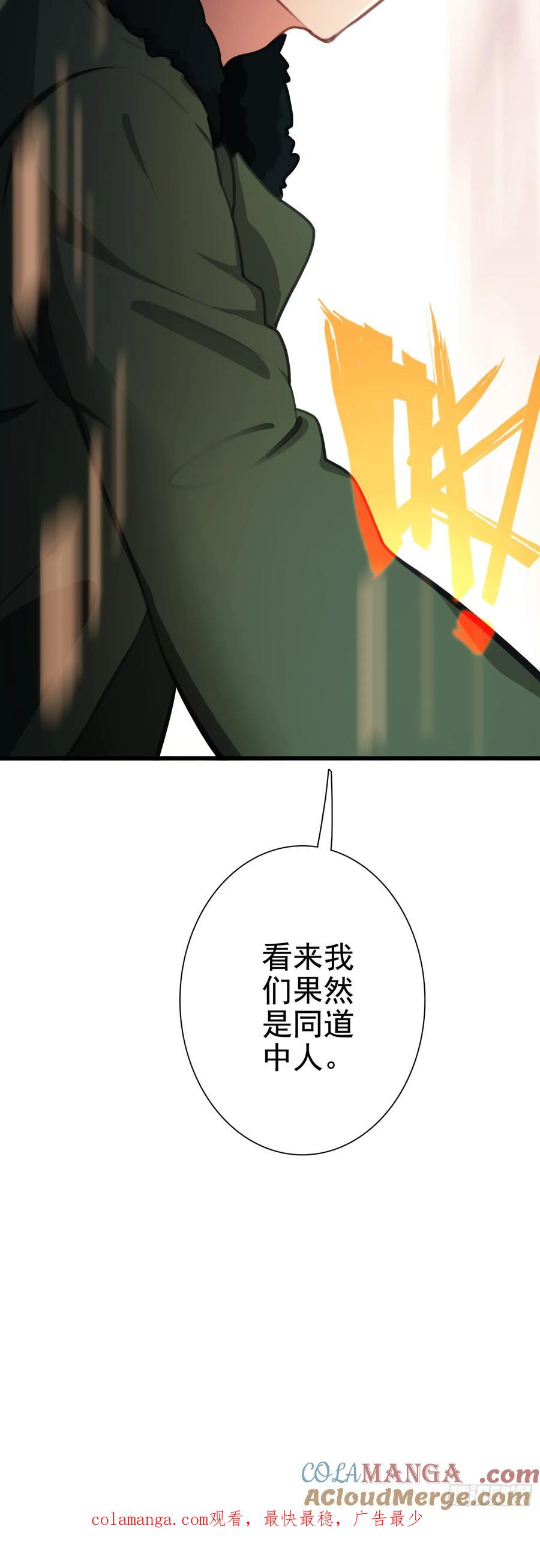 《生肖守护神》106 圣火教教主 第33页