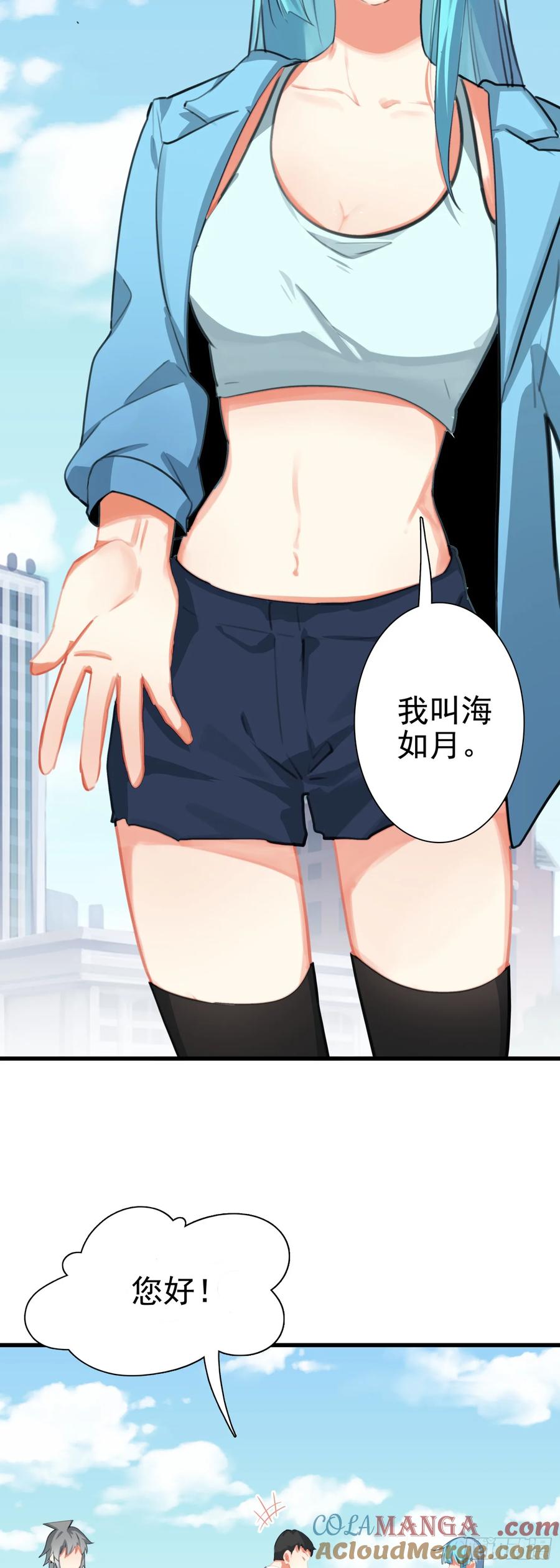 《生肖守护神》106 圣火教教主 第9页
