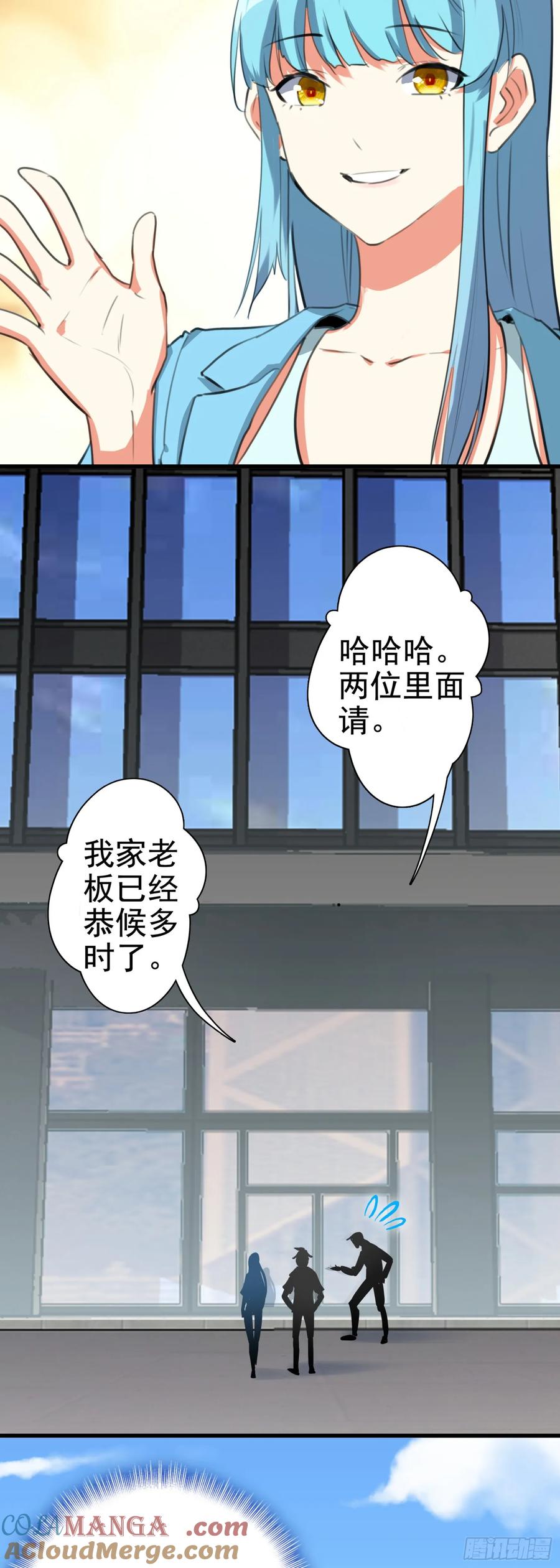 《生肖守护神》106 圣火教教主 第13页