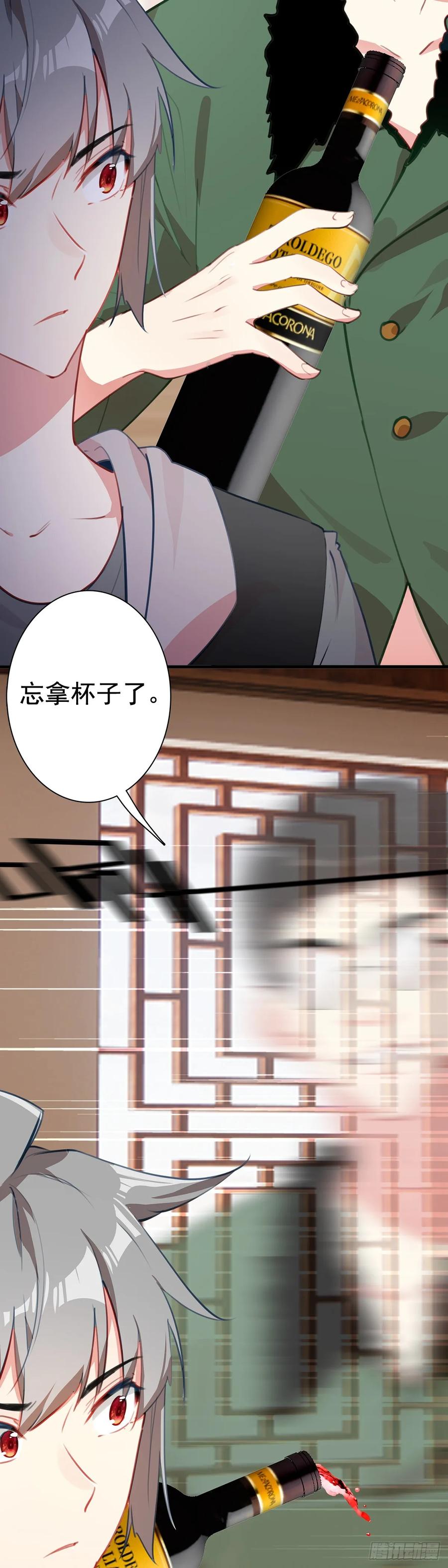 《生肖守护神》107 新的伙伴 第18页
