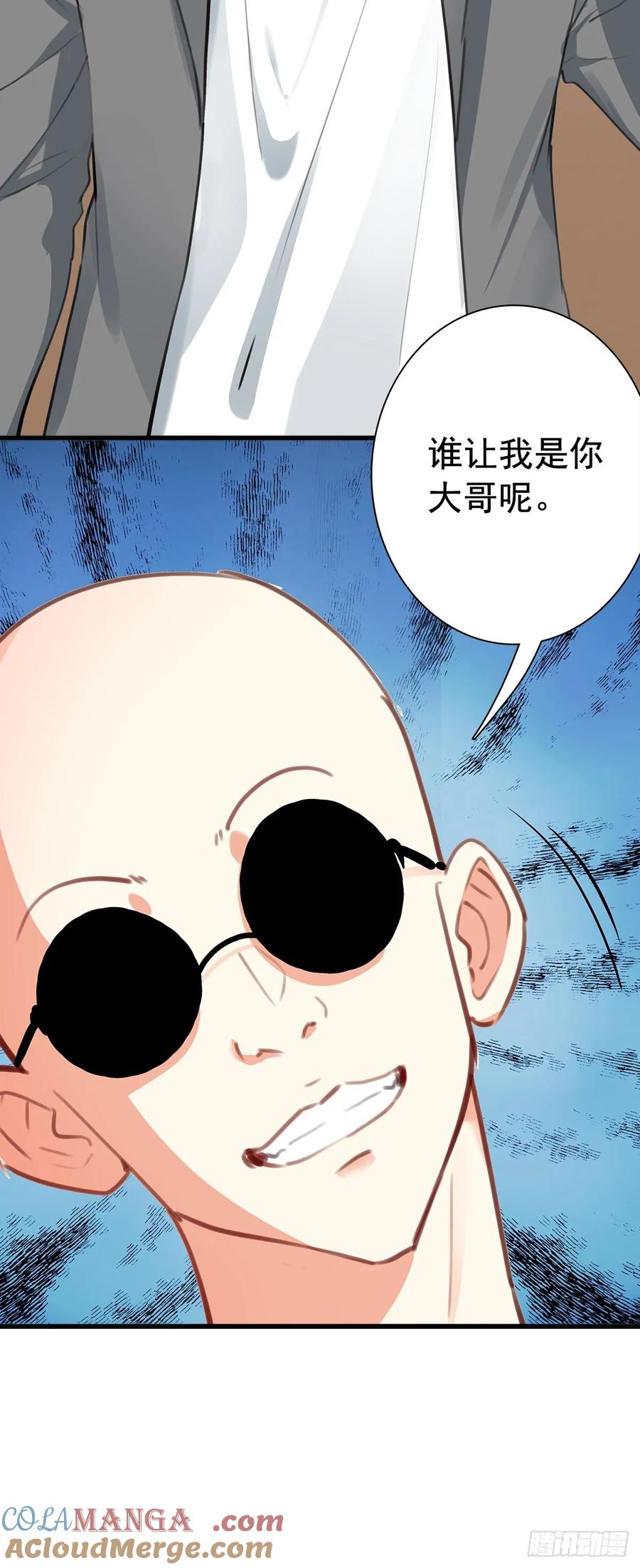 《生肖守护神》107 新的伙伴 第7页