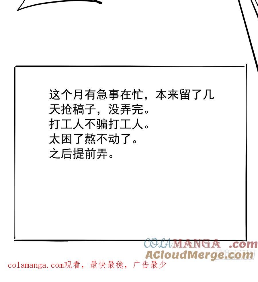 《生肖守护神》请假一下 第3页